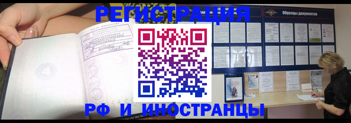 прописка для военкомата в Балаково