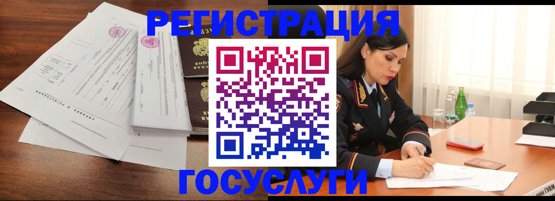 купить прописку в Балаково