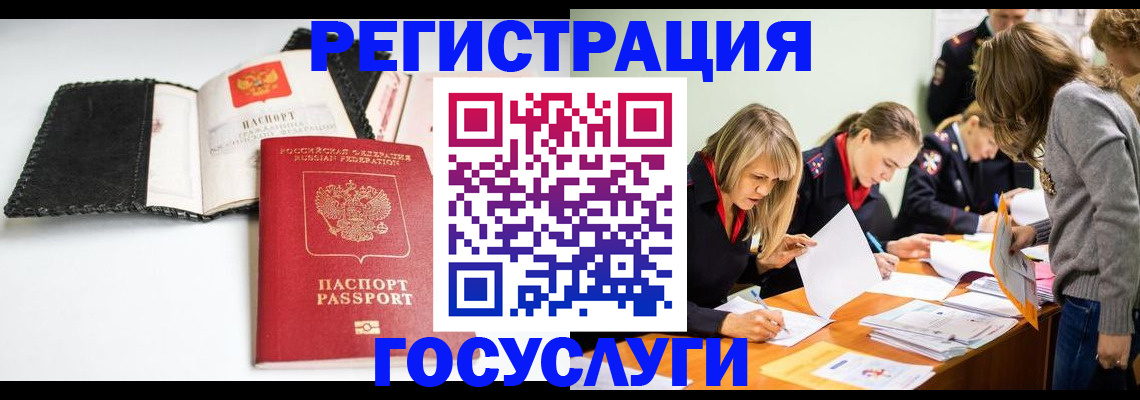 прописка для военкомата в Балаково